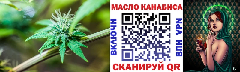 ТГК THC oil Архангельск